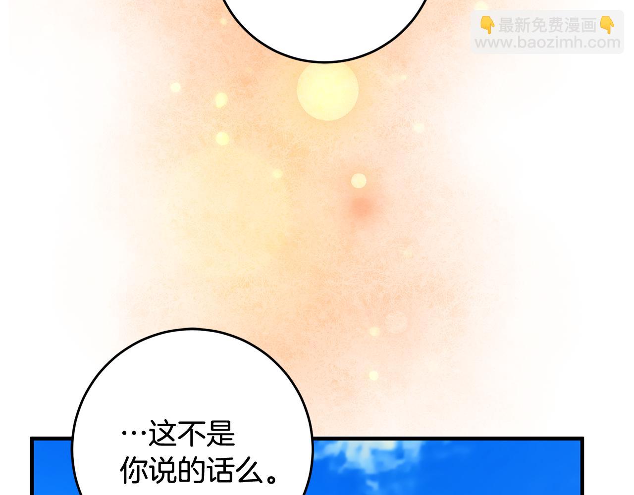《驯养的小姐》第24话 男神变温柔 第30页