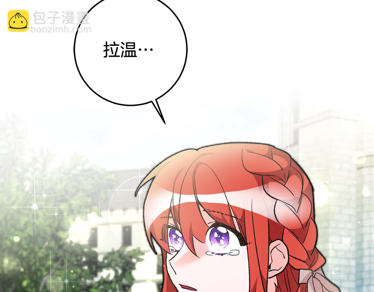 《驯养的小姐》第24话 男神变温柔 第34页