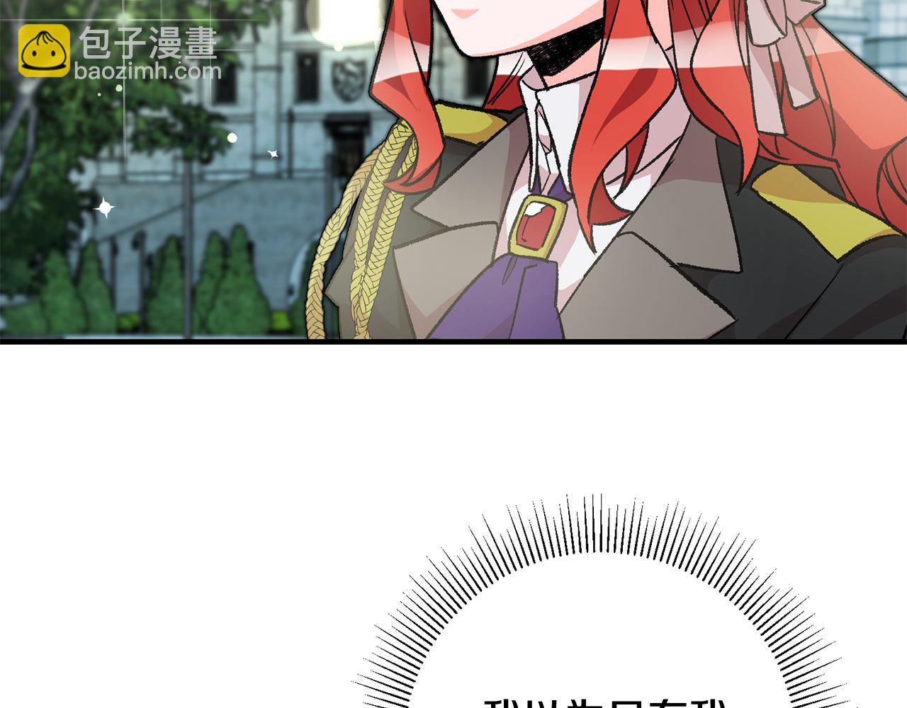 《驯养的小姐》第24话 男神变温柔 第35页