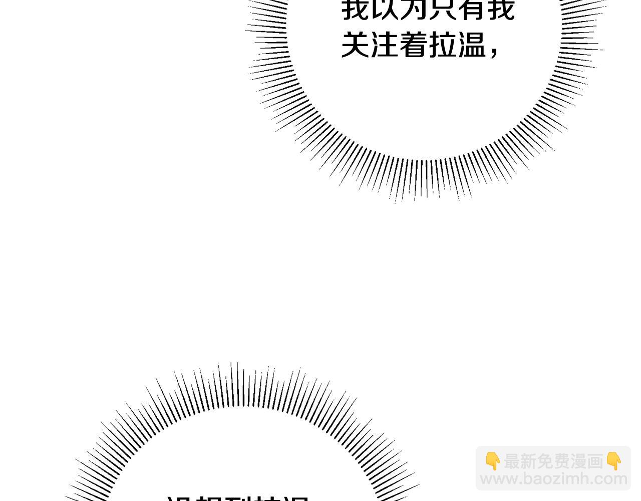 《驯养的小姐》第24话 男神变温柔 第36页