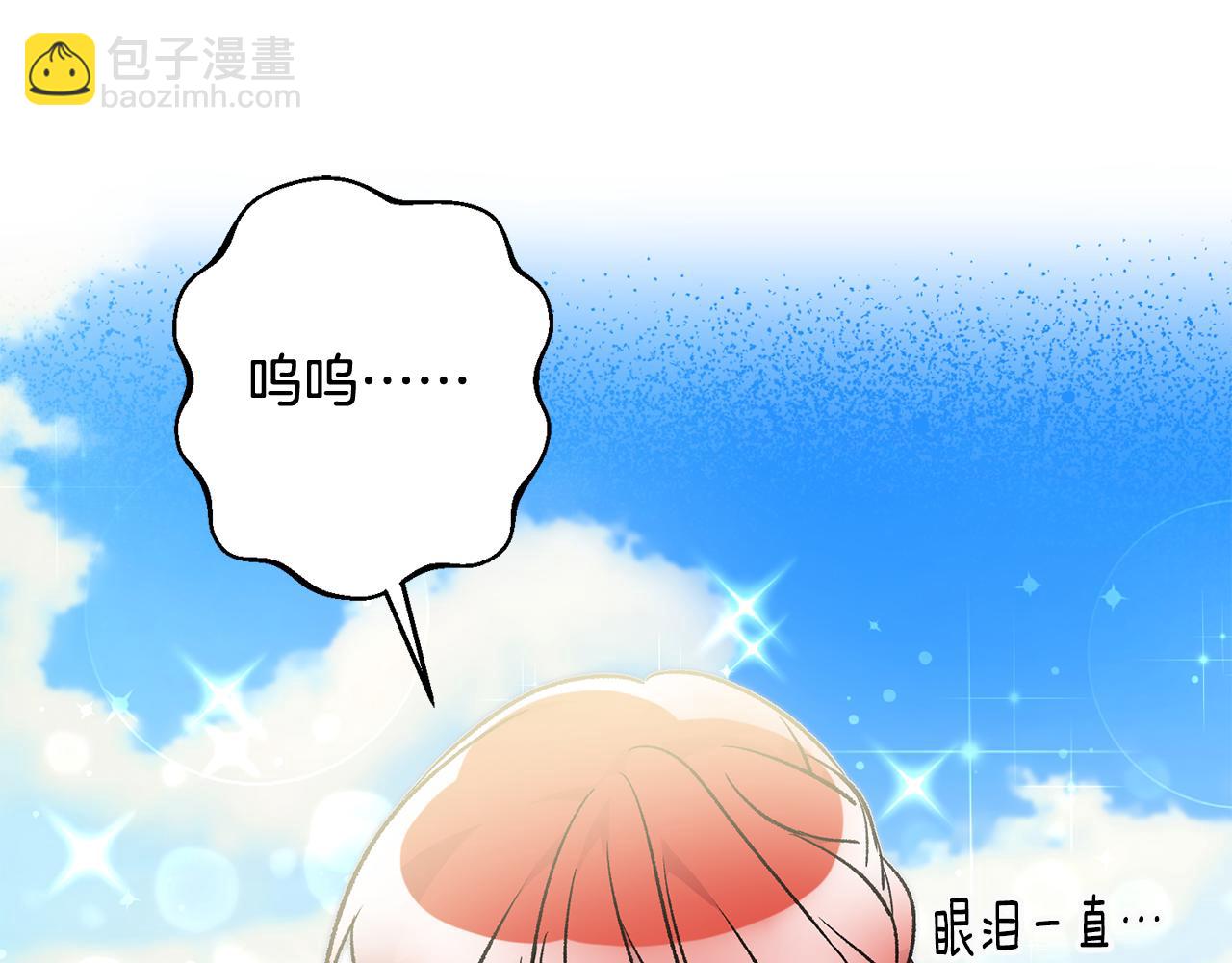 《驯养的小姐》第24话 男神变温柔 第40页