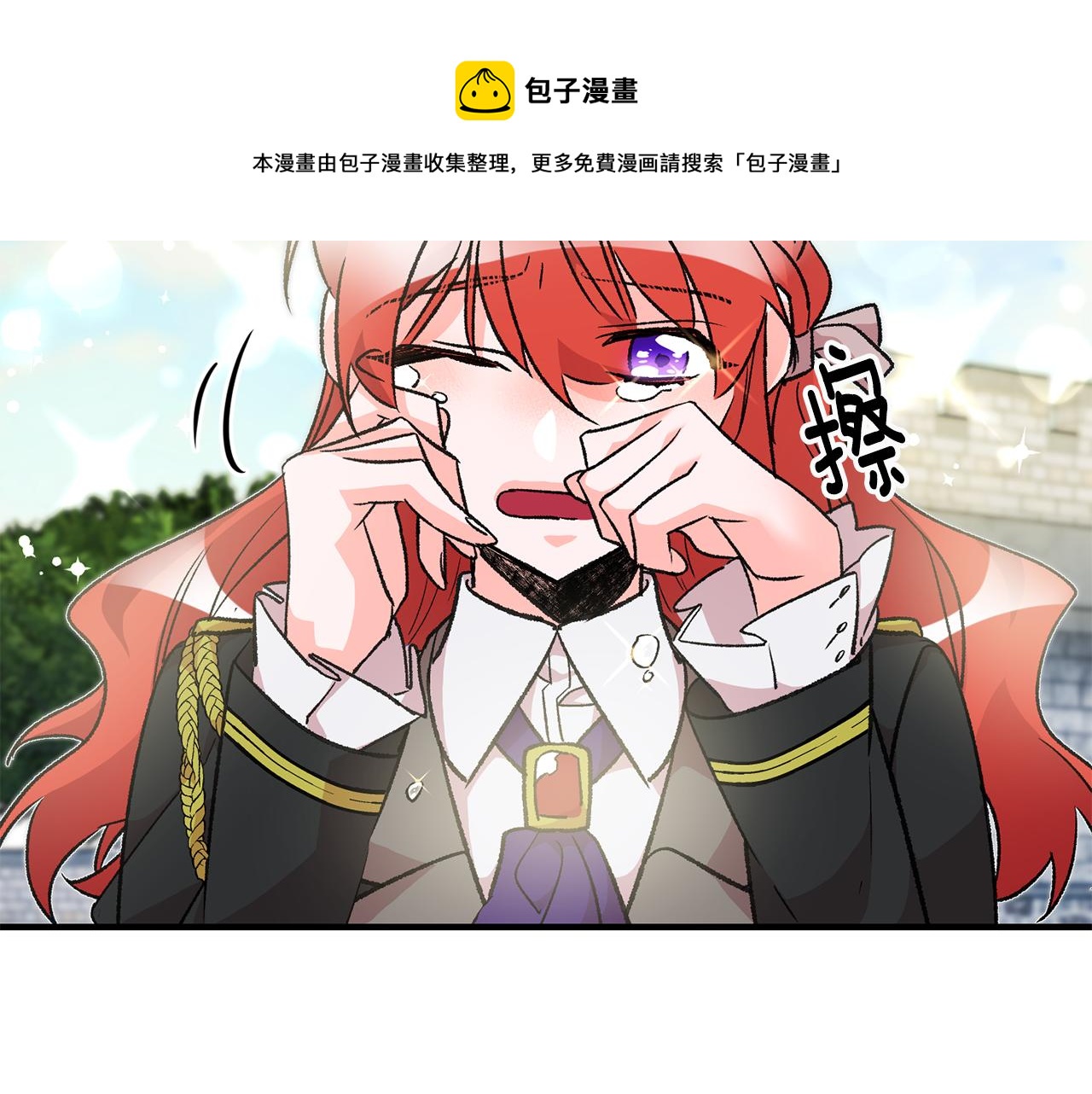 《驯养的小姐》第24话 男神变温柔 第41页