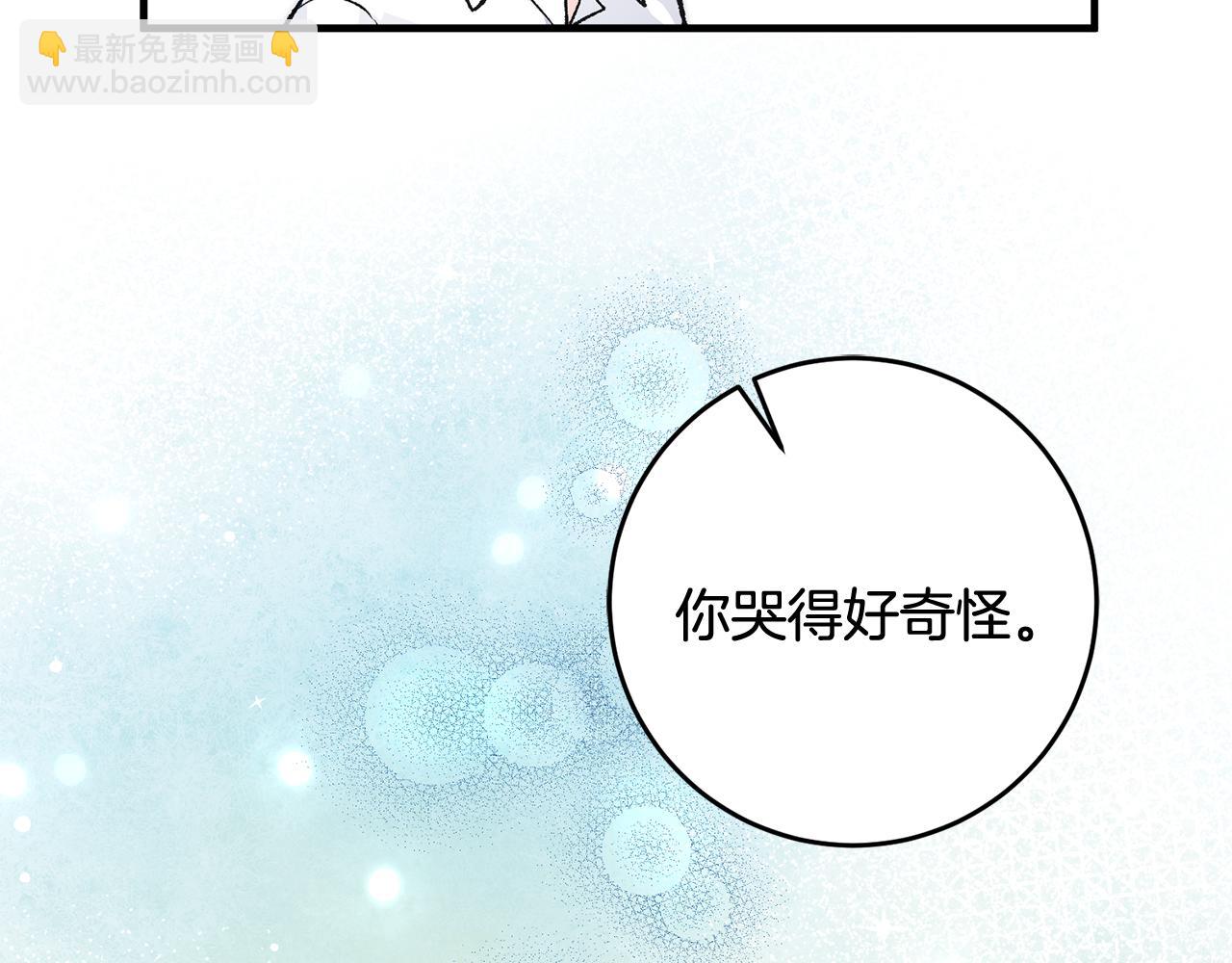 《驯养的小姐》第24话 男神变温柔 第43页