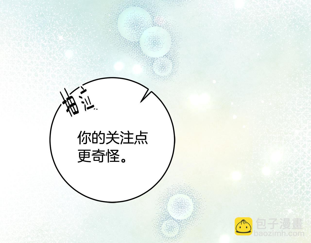 《驯养的小姐》第24话 男神变温柔 第44页