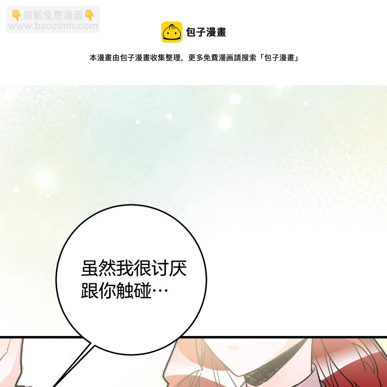 《驯养的小姐》第24话 男神变温柔 第45页