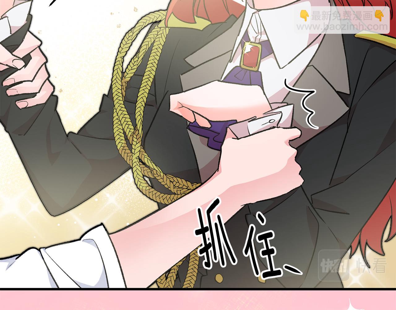 《驯养的小姐》第24话 男神变温柔 第46页