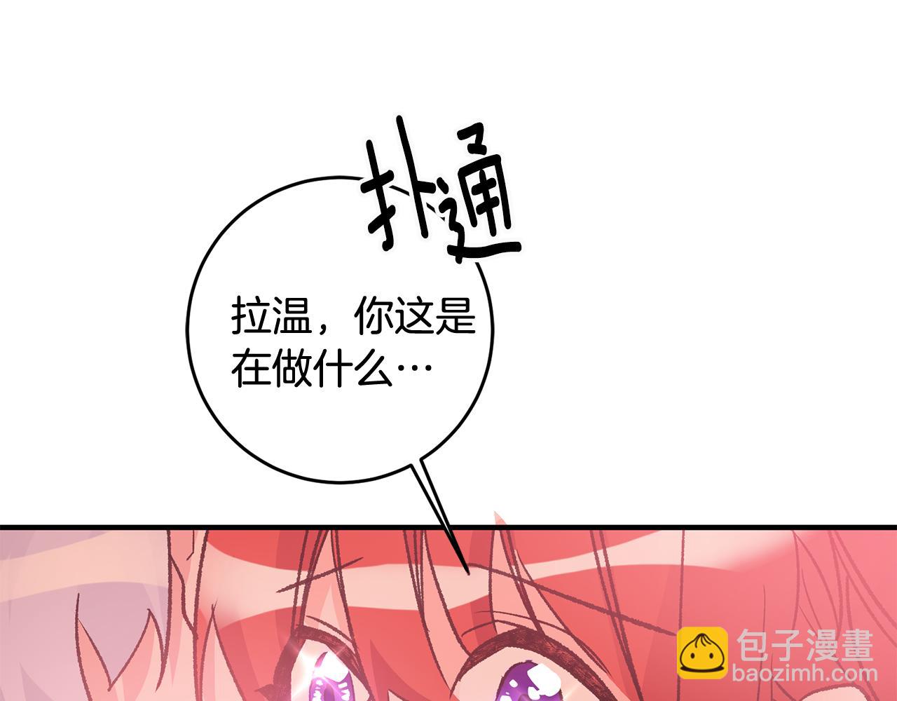 《驯养的小姐》第24话 男神变温柔 第50页