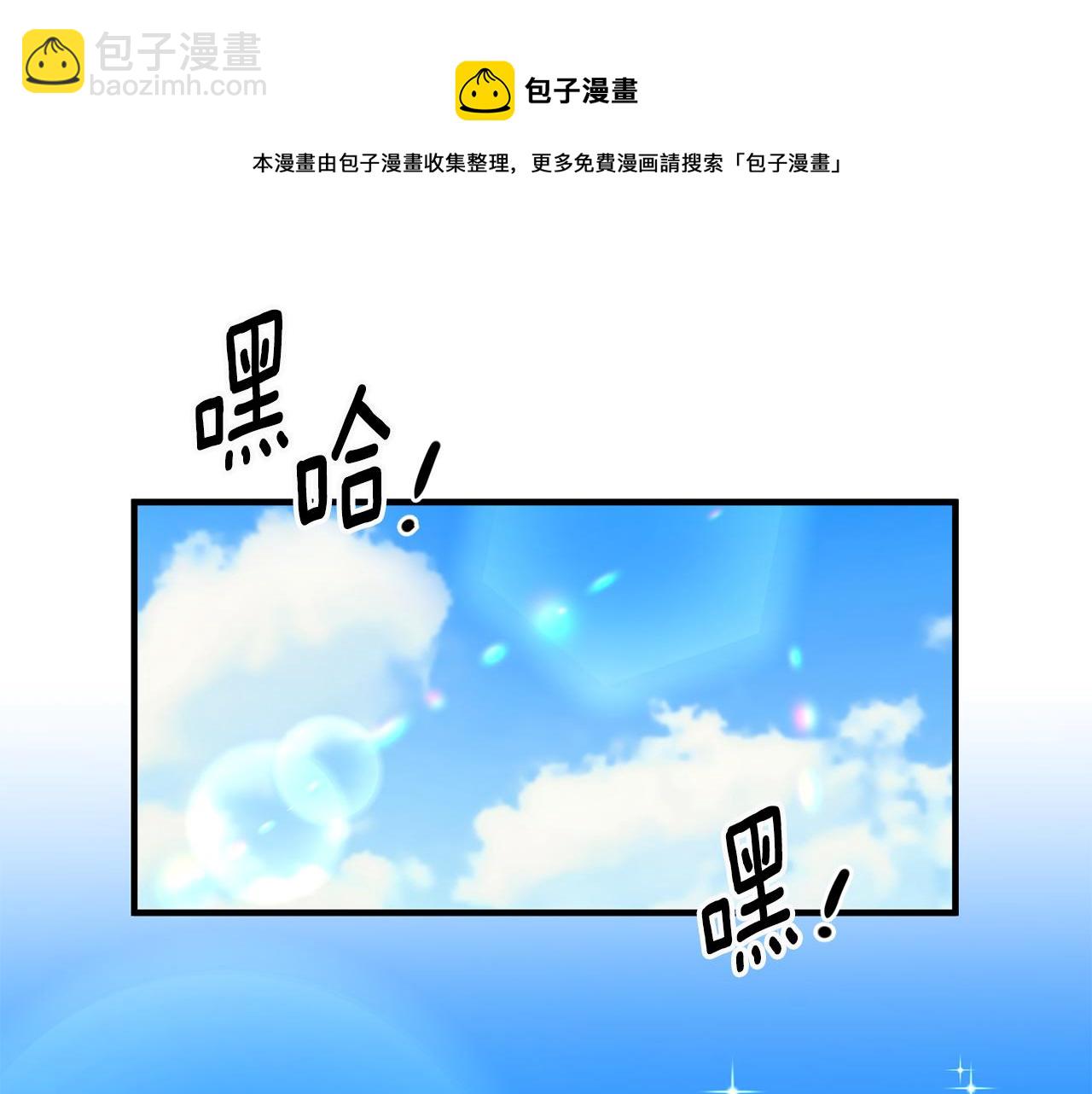 《驯养的小姐》第24话 男神变温柔 第5页
