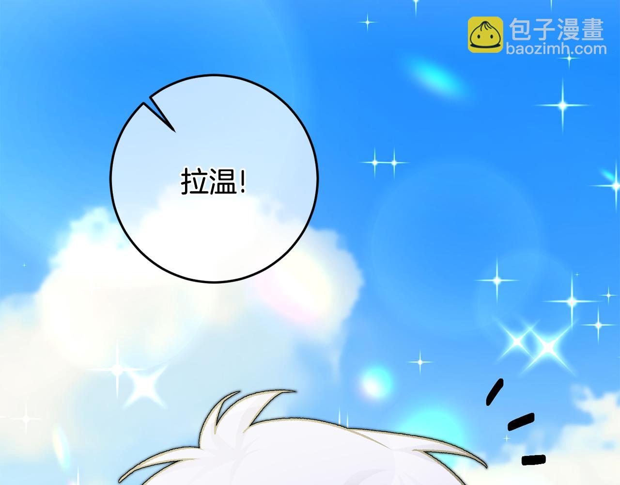 《驯养的小姐》第24话 男神变温柔 第6页