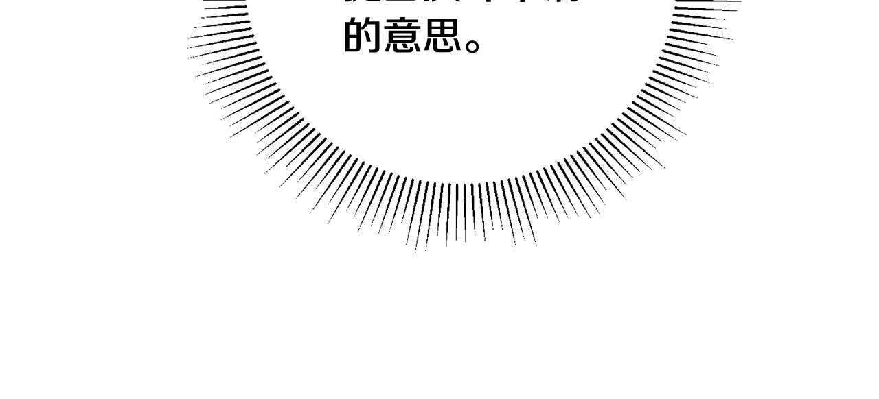 《驯养的小姐》第22话 决斗 第10页