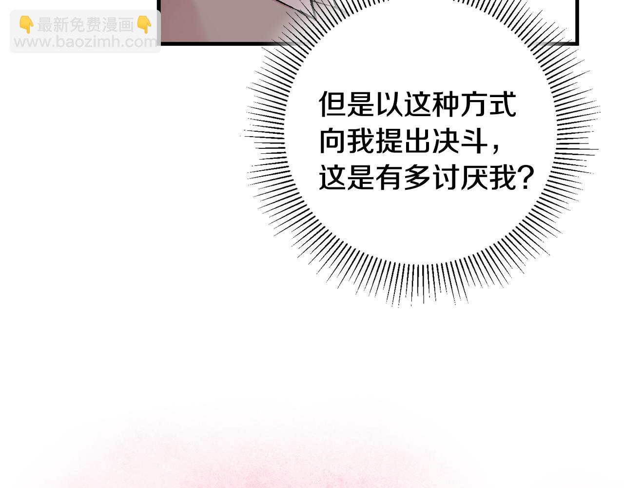 《驯养的小姐》第22话 决斗 第13页