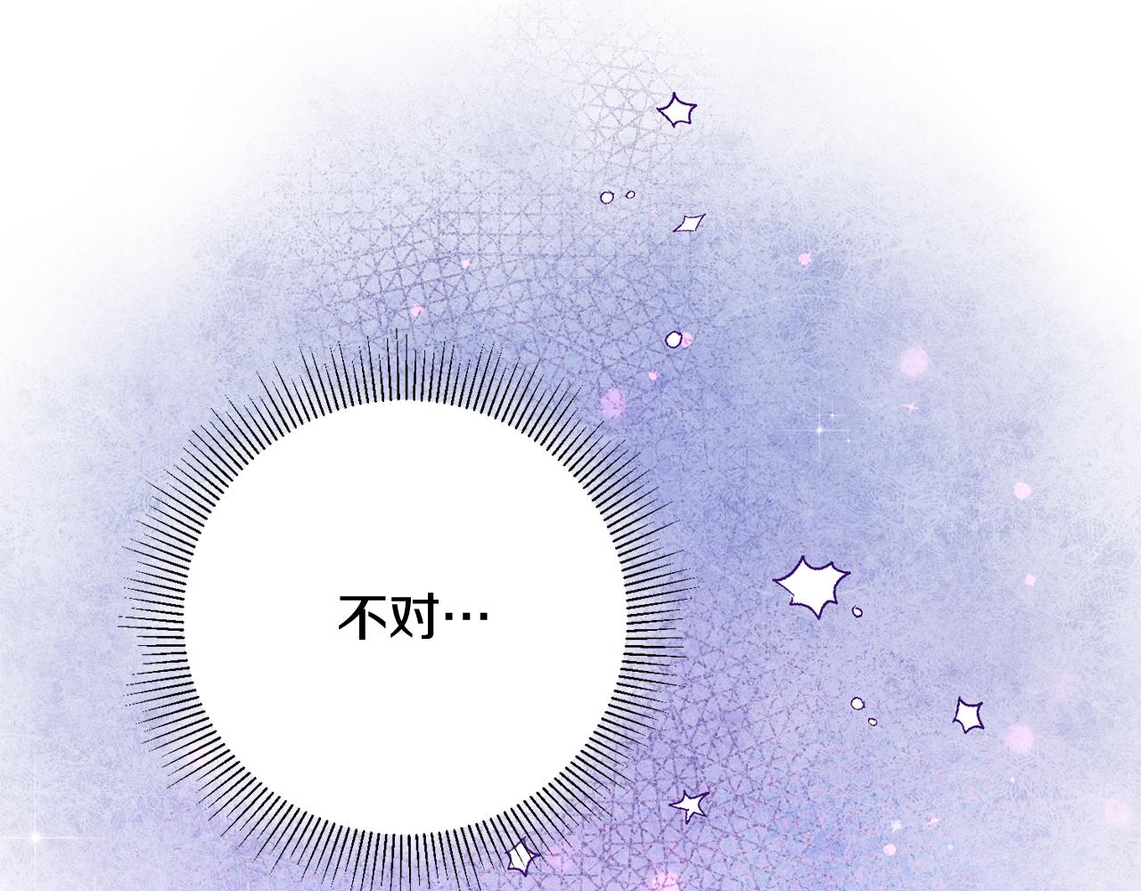 《驯养的小姐》第22话 决斗 第17页