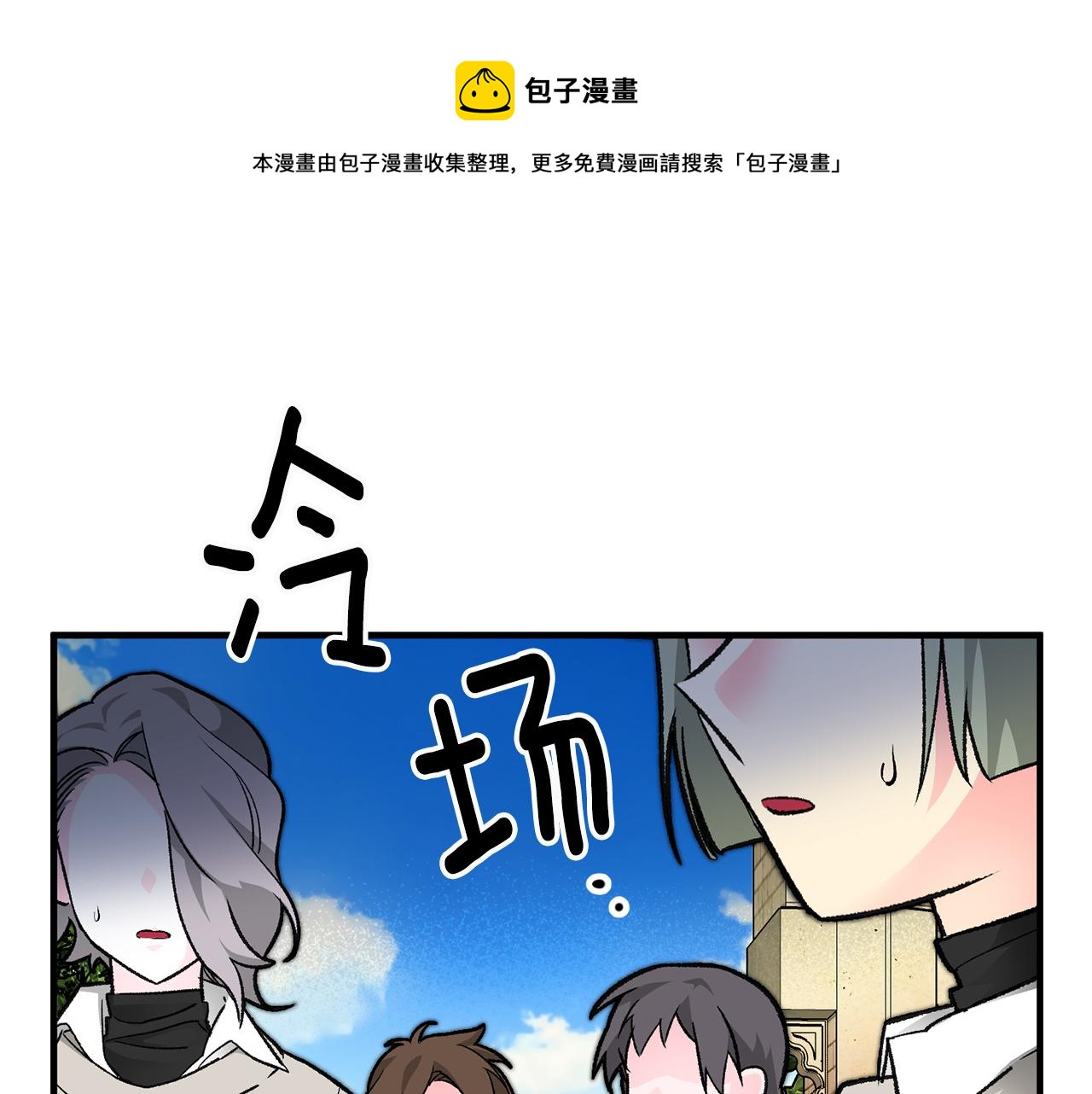 《驯养的小姐》第22话 决斗 第1页