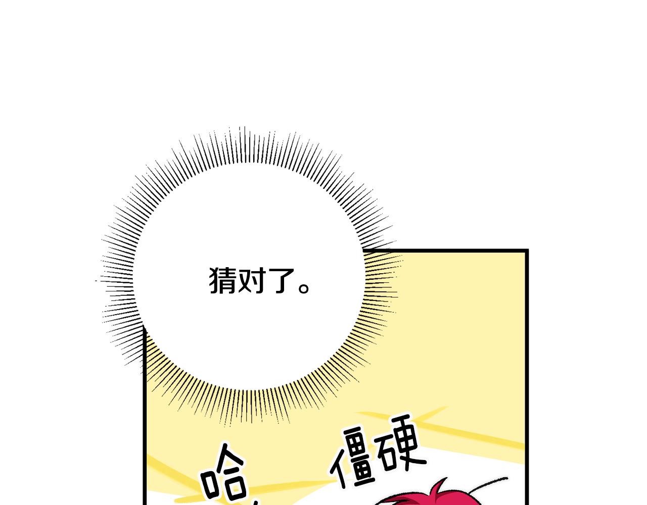 《驯养的小姐》第22话 决斗 第33页
