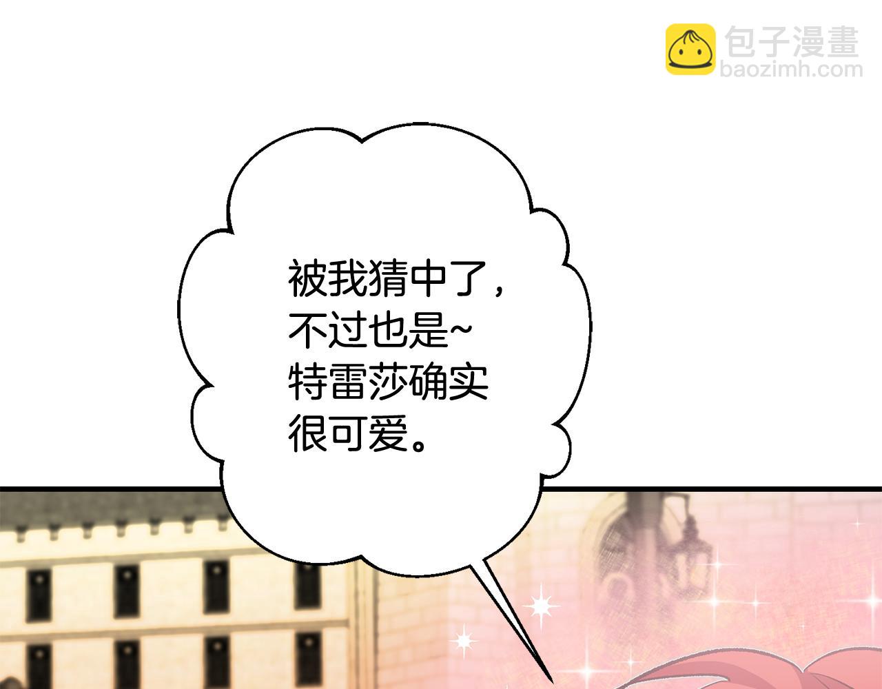 《驯养的小姐》第22话 决斗 第35页