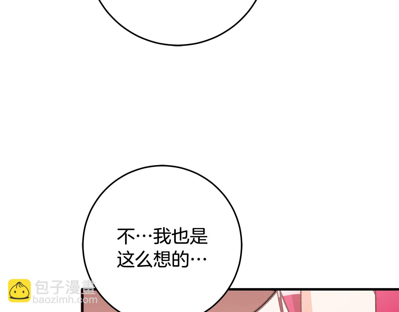 《驯养的小姐》第22话 决斗 第44页