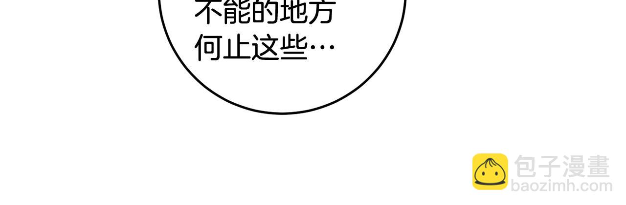 《驯养的小姐》第22话 决斗 第46页