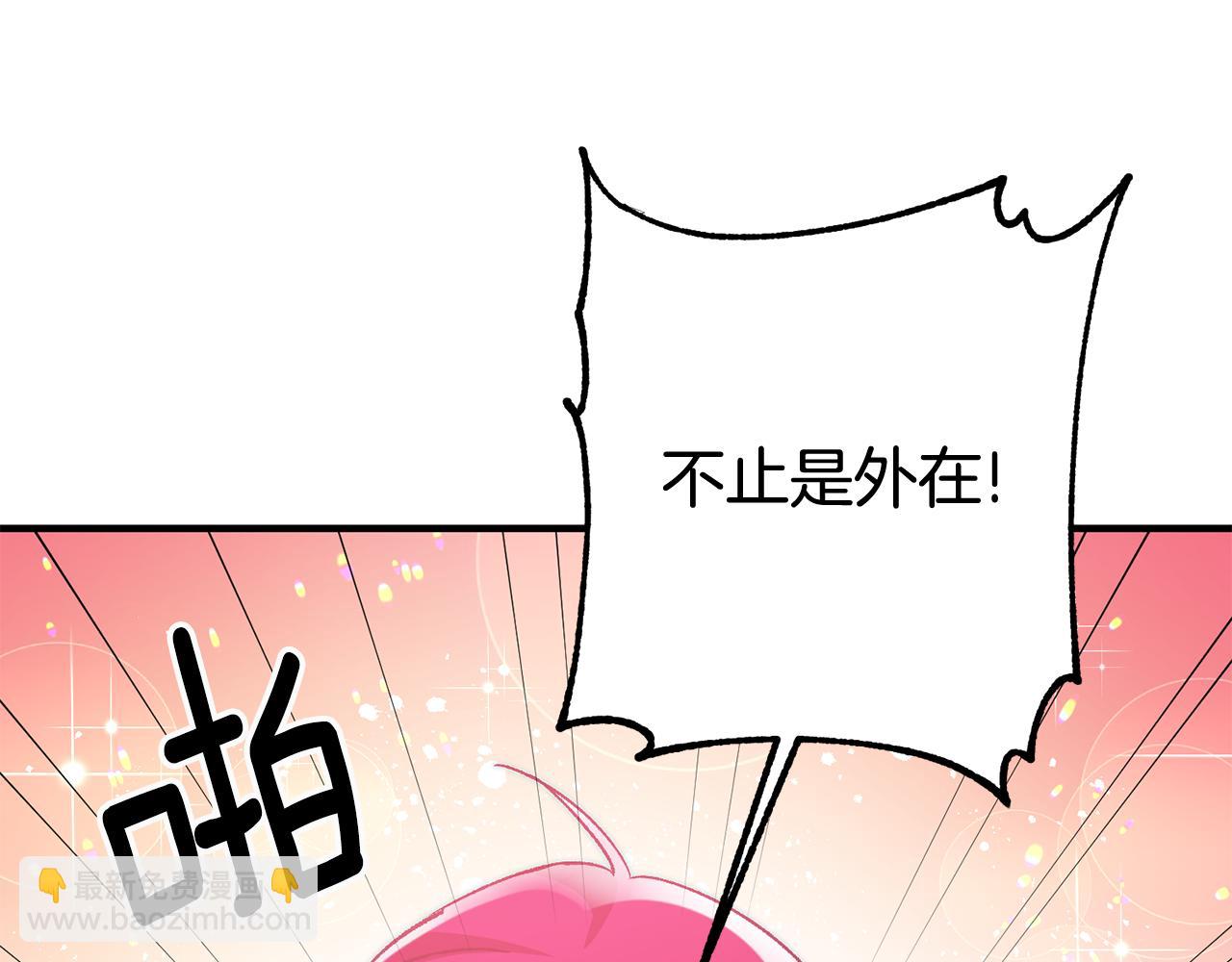 《驯养的小姐》第22话 决斗 第47页