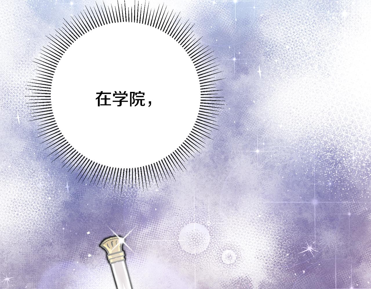 《驯养的小姐》第22话 决斗 第6页