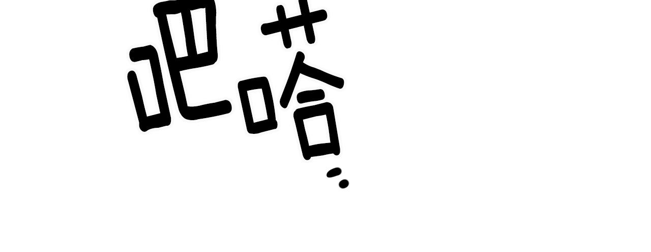 《驯养的小姐》第23话 被安慰 第16页