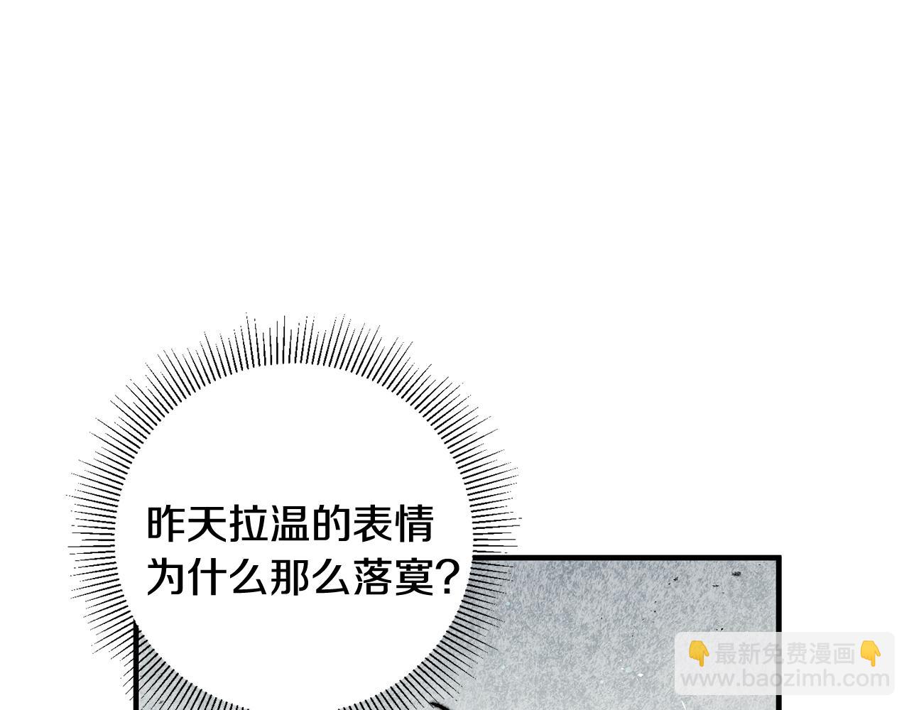 《驯养的小姐》第23话 被安慰 第20页