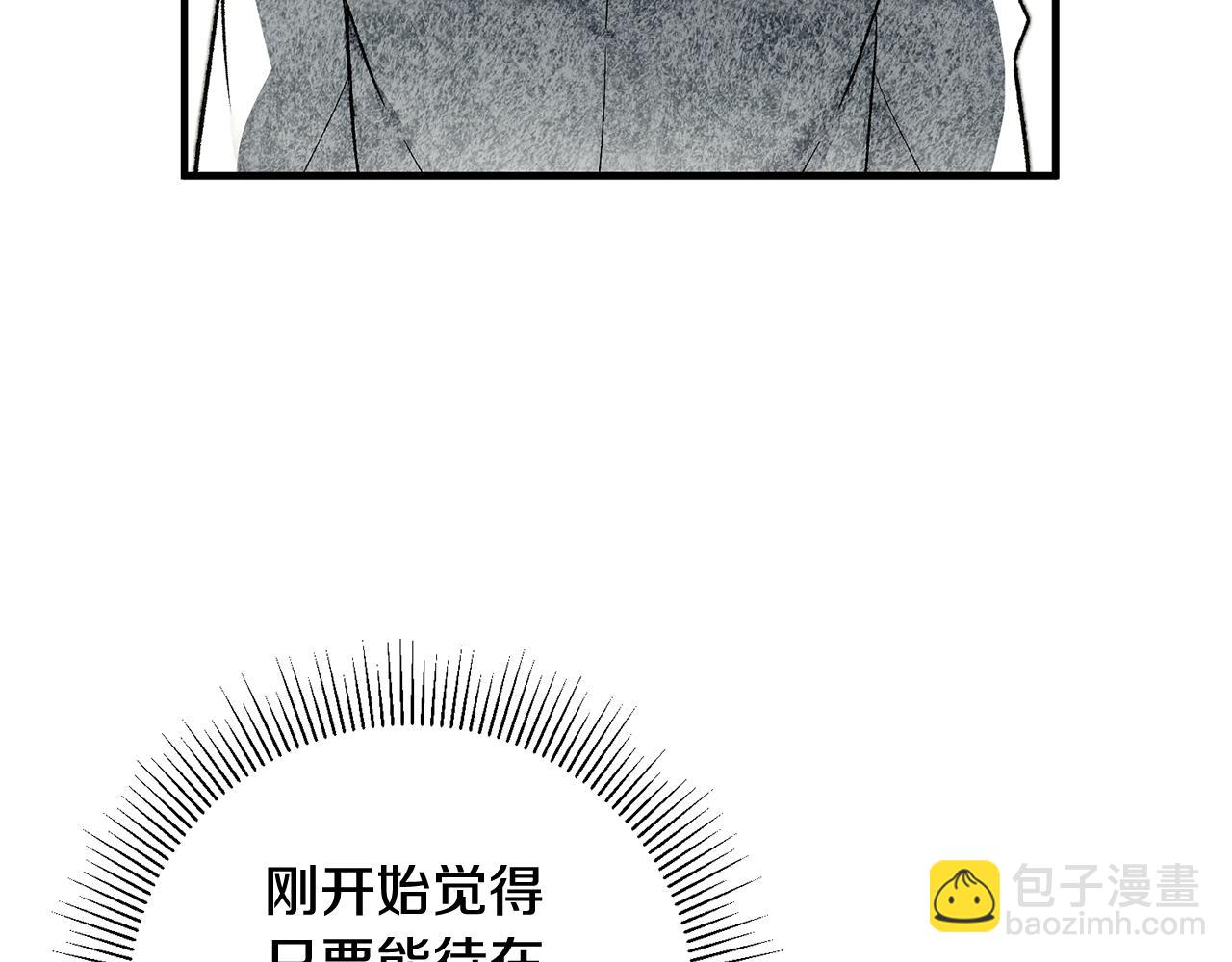 《驯养的小姐》第23话 被安慰 第22页