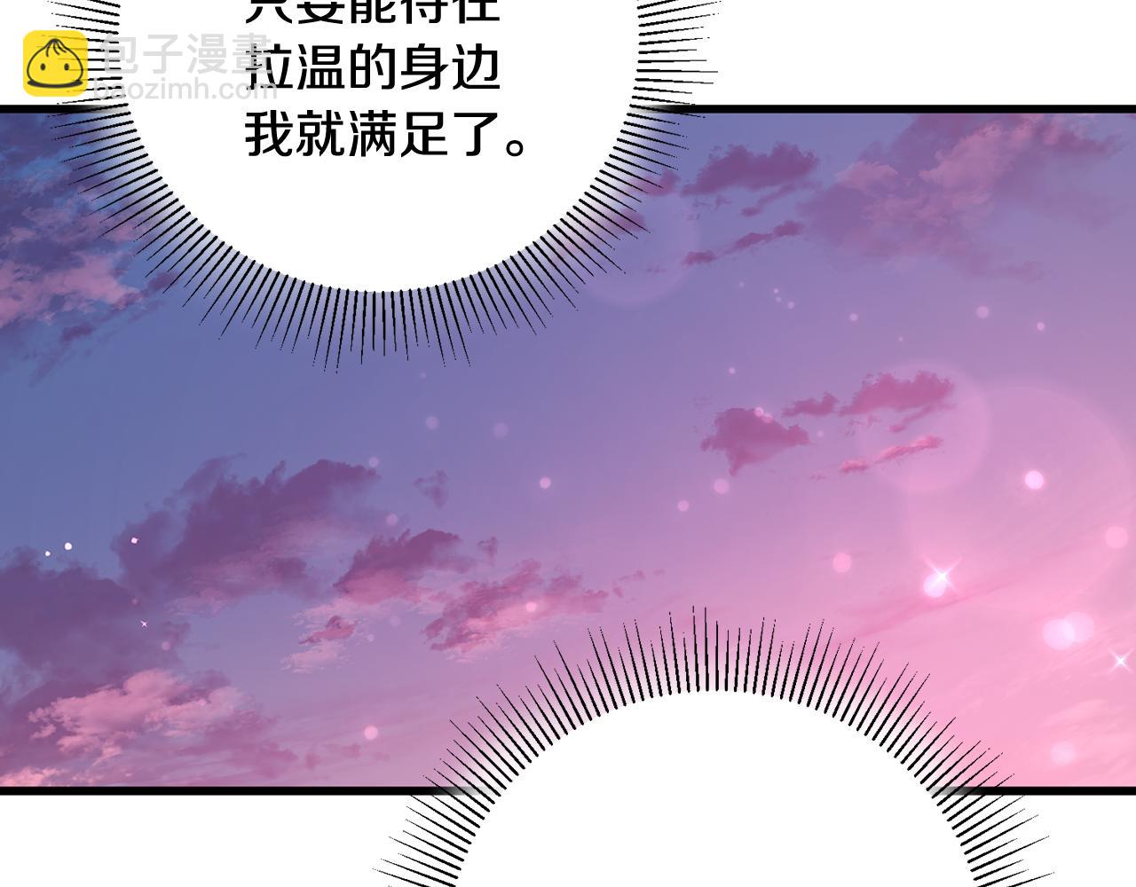 《驯养的小姐》第23话 被安慰 第23页