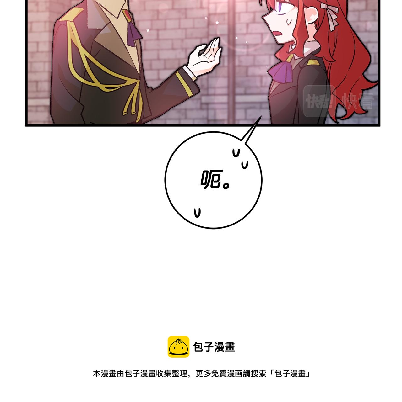 《驯养的小姐》第23话 被安慰 第33页