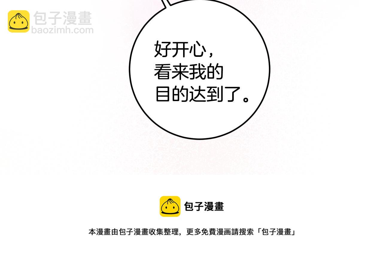 《驯养的小姐》第23话 被安慰 第41页