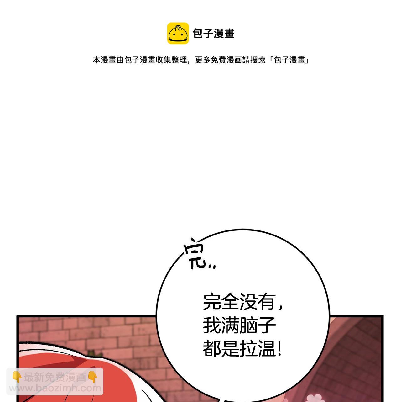 《驯养的小姐》第23话 被安慰 第45页