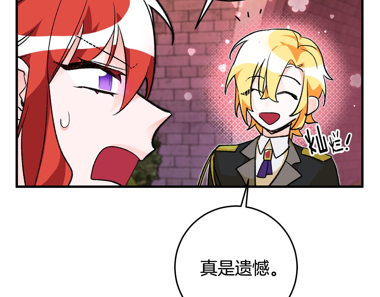 《驯养的小姐》第23话 被安慰 第46页