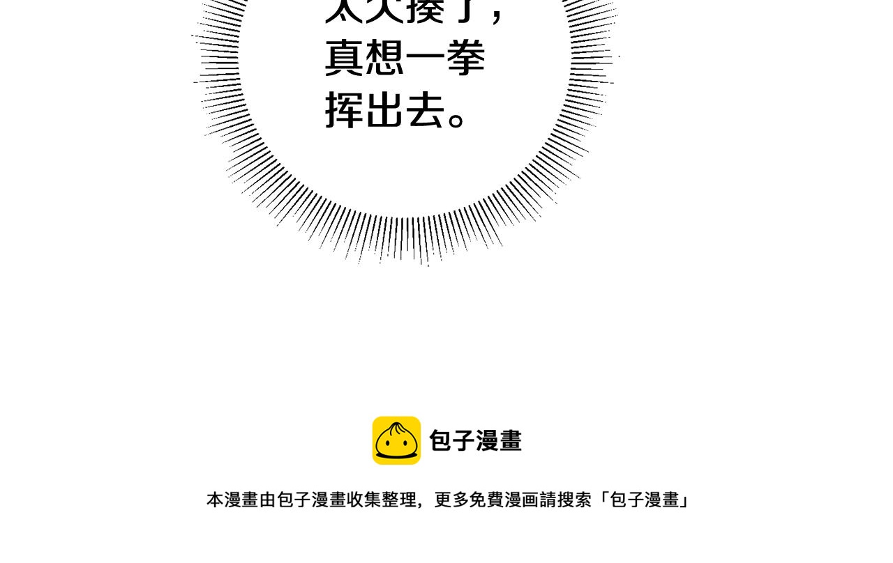 《驯养的小姐》第23话 被安慰 第49页