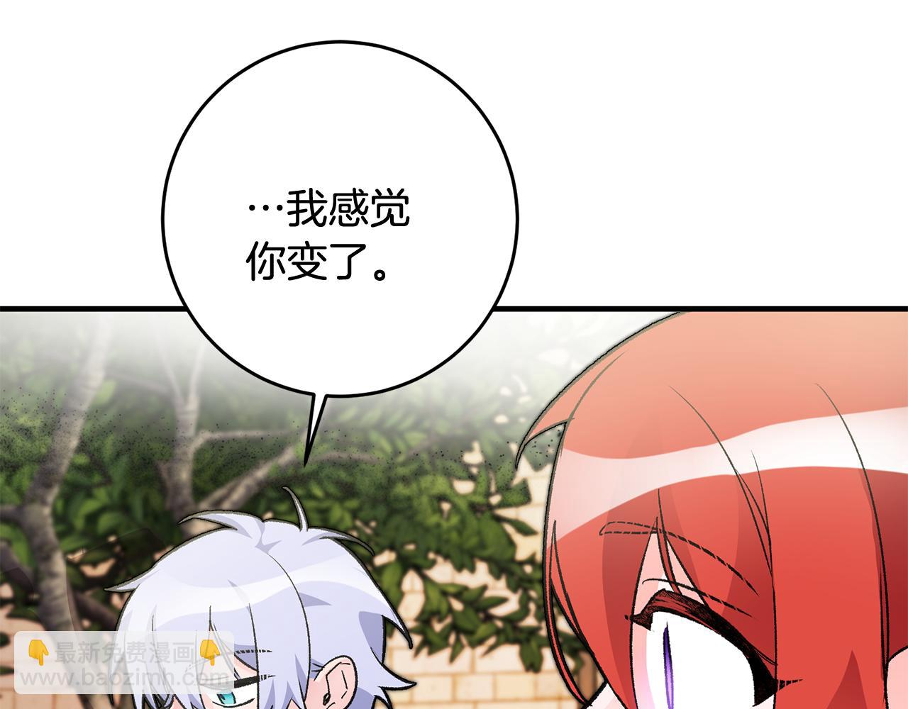《驯养的小姐》第23话 被安慰 第8页