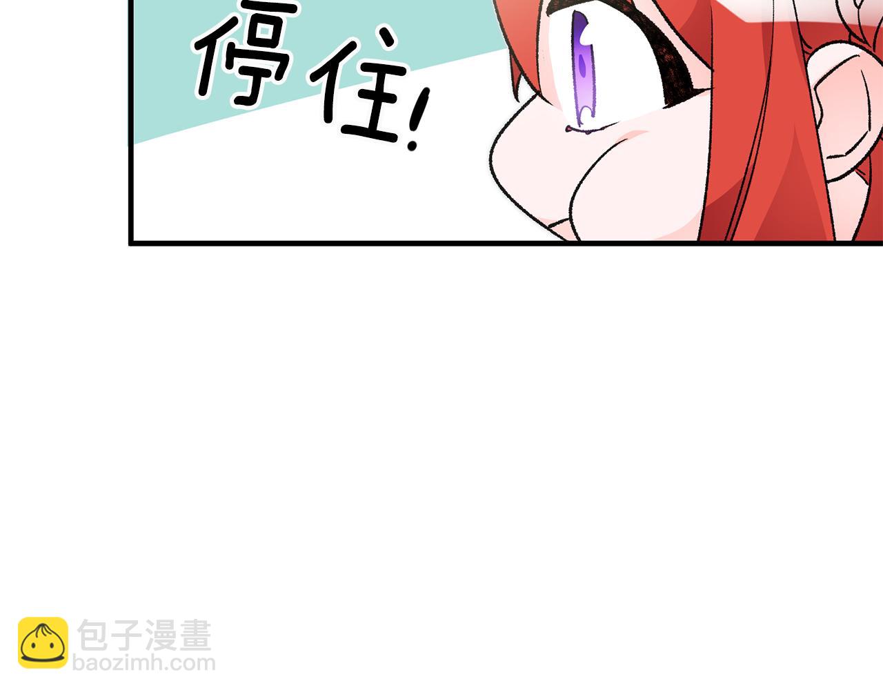 《驯养的小姐》第21话 男神吃醋 第10页