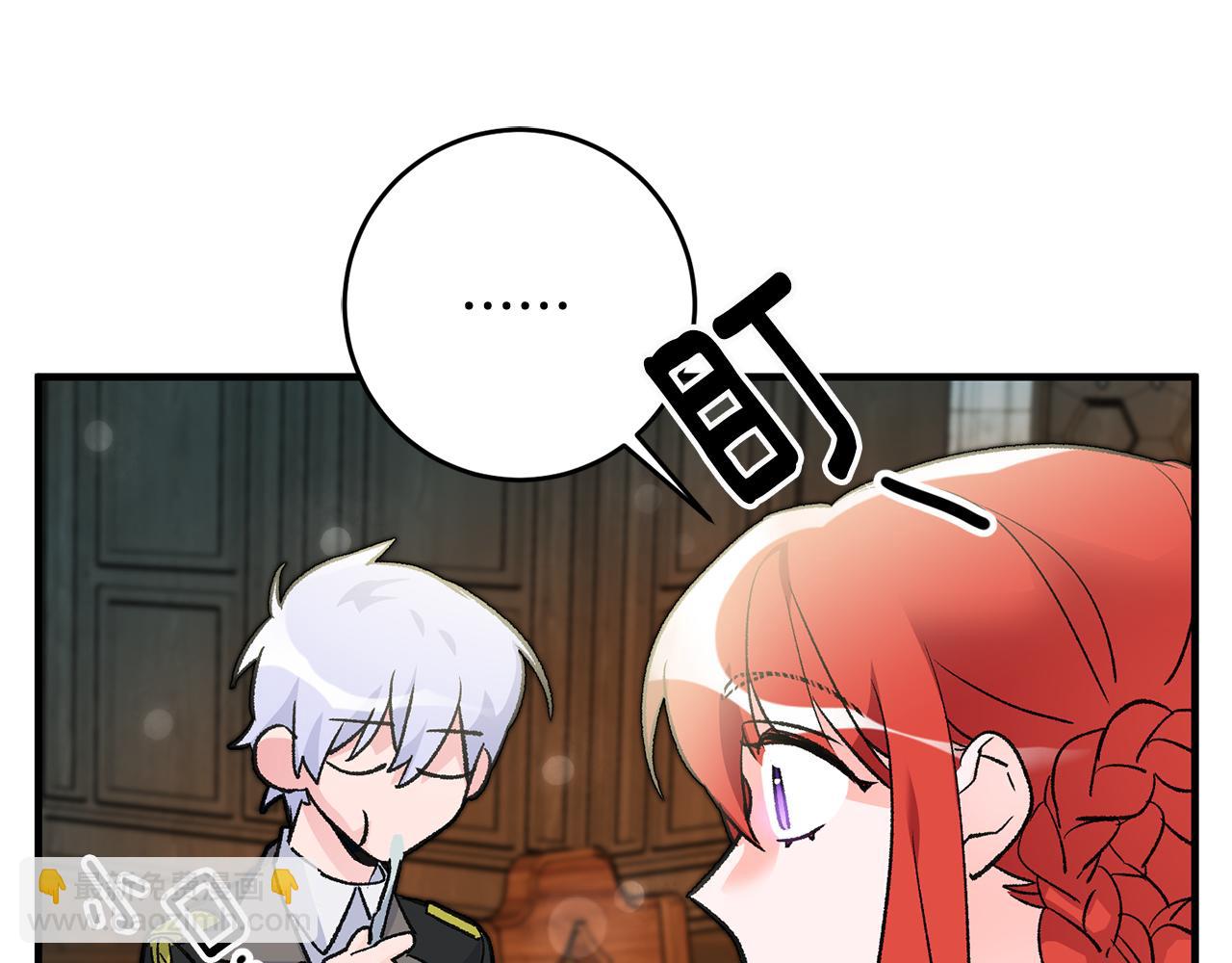 《驯养的小姐》第21话 男神吃醋 第11页