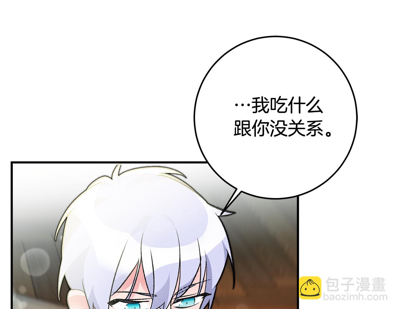 《驯养的小姐》第21话 男神吃醋 第15页
