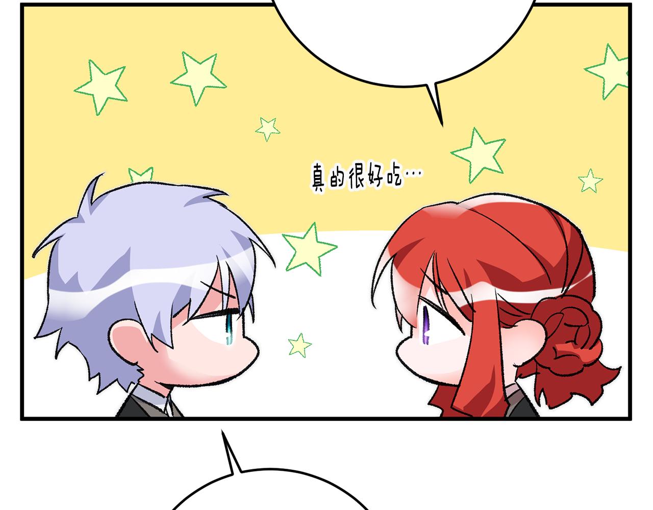 《驯养的小姐》第21话 男神吃醋 第18页