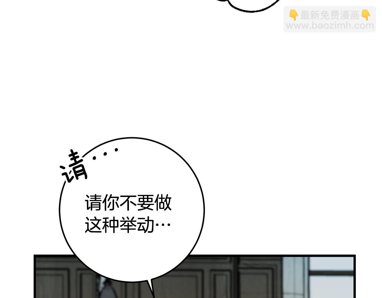 《驯养的小姐》第21话 男神吃醋 第24页