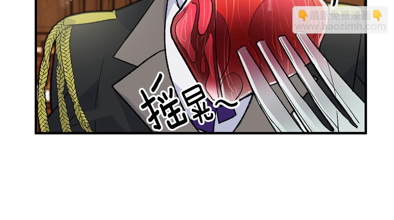 《驯养的小姐》第21话 男神吃醋 第26页