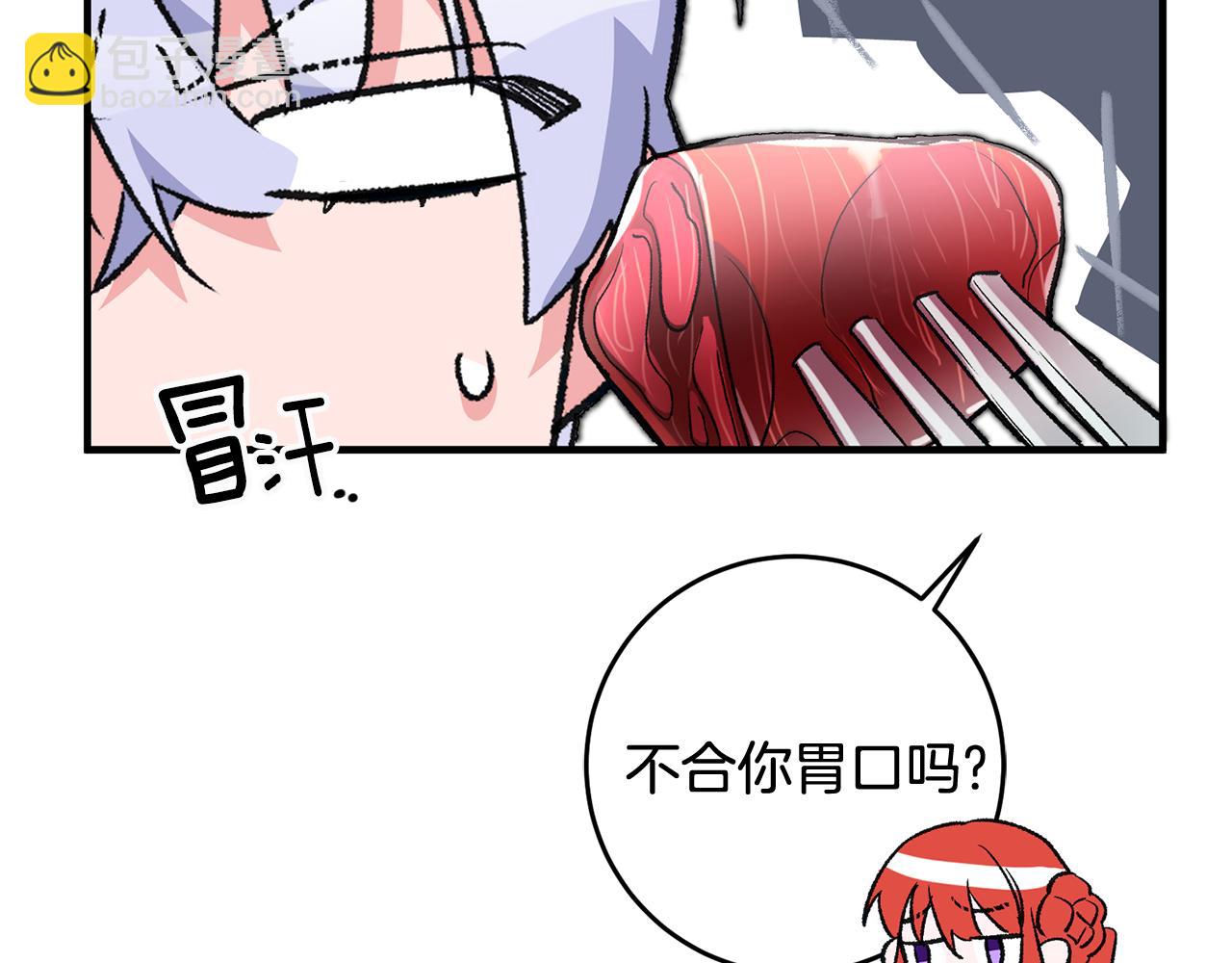 《驯养的小姐》第21话 男神吃醋 第28页