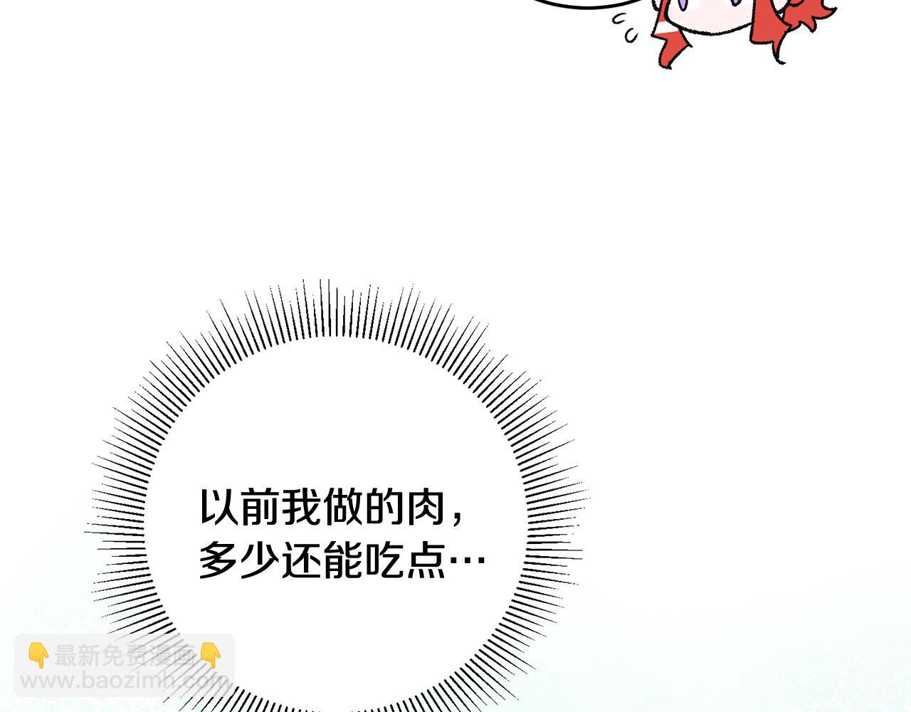 《驯养的小姐》第21话 男神吃醋 第29页