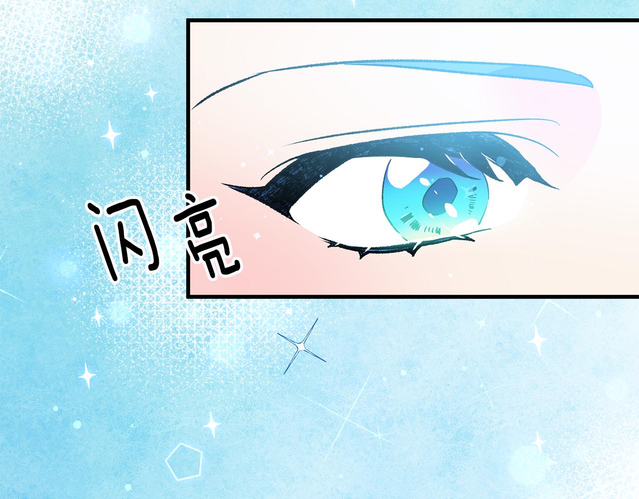 《驯养的小姐》第21话 男神吃醋 第33页