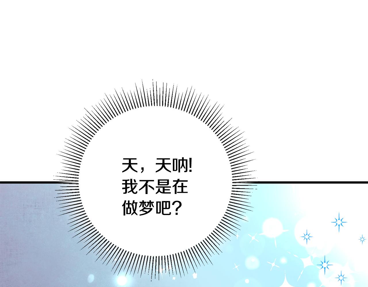 《驯养的小姐》第21话 男神吃醋 第38页