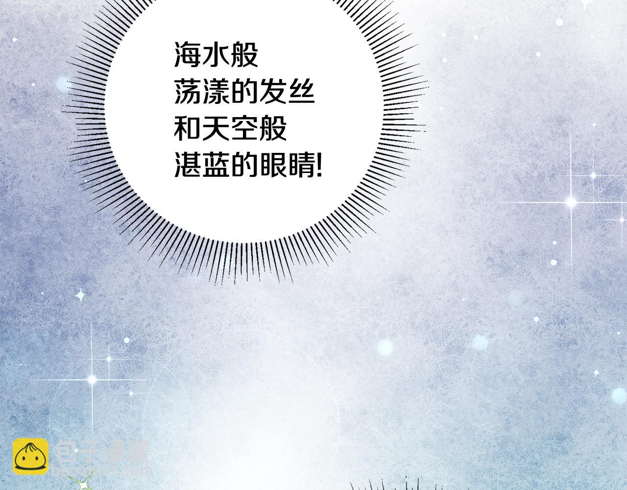 《驯养的小姐》第21话 男神吃醋 第41页