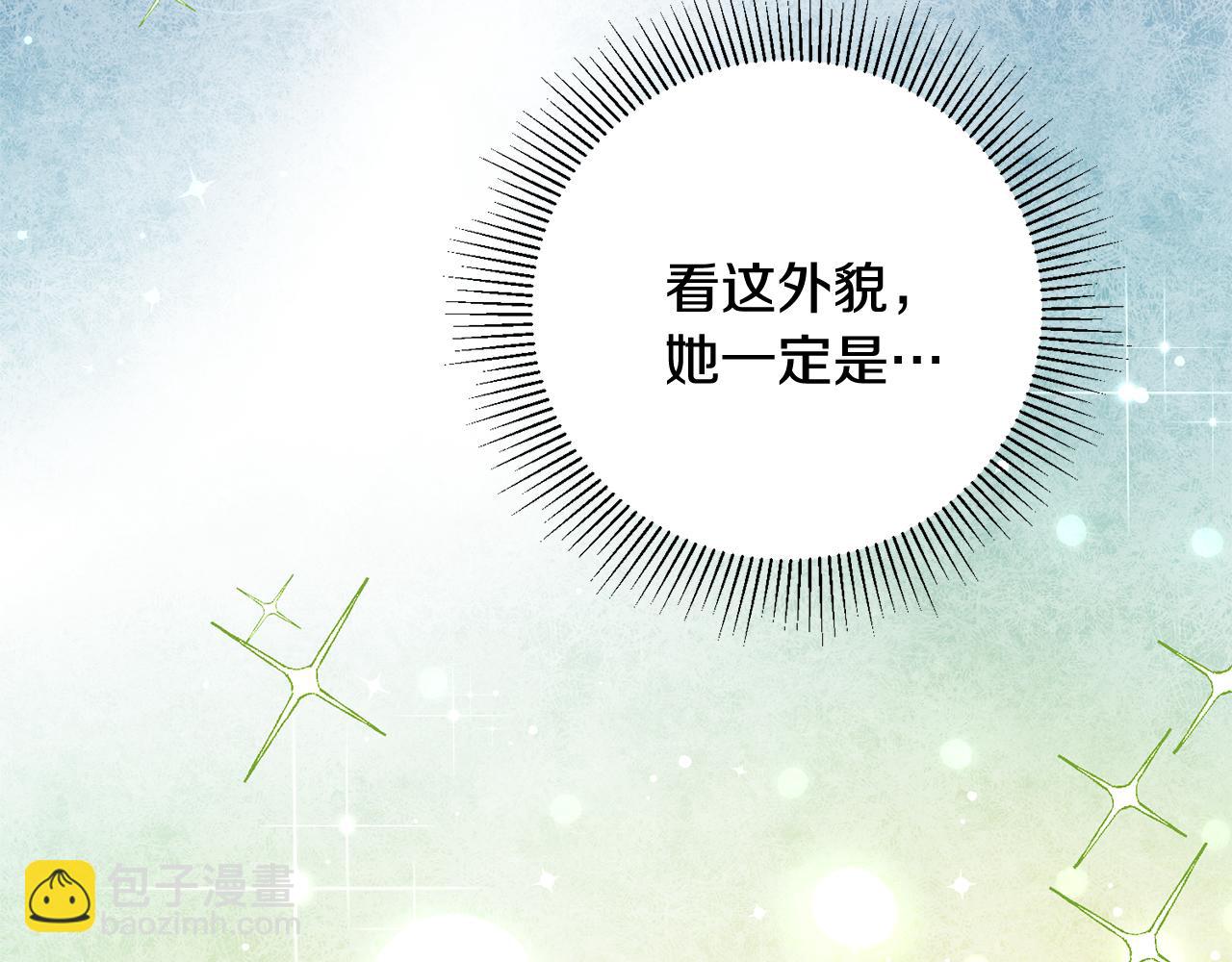 《驯养的小姐》第21话 男神吃醋 第42页