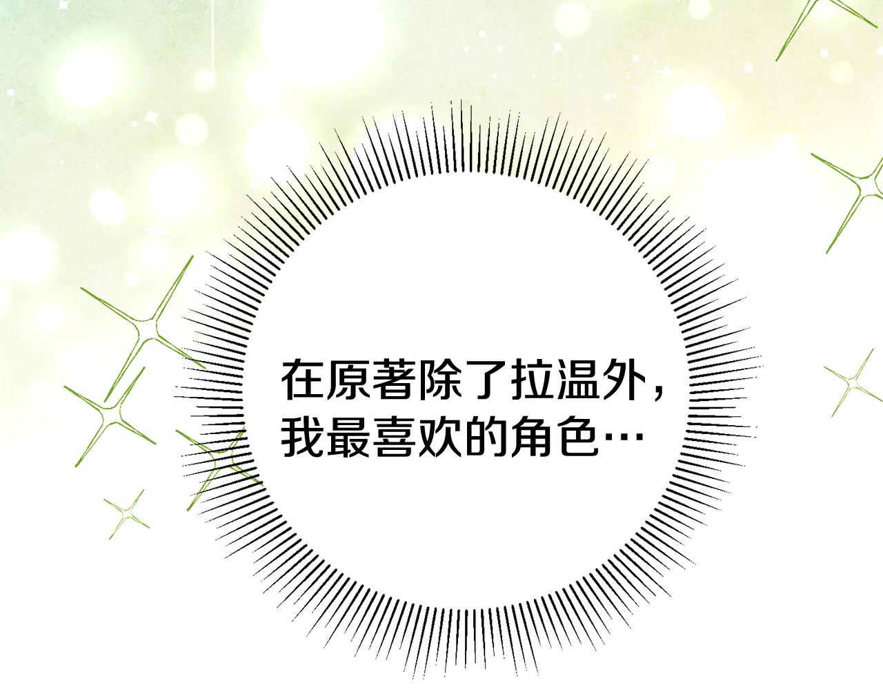 《驯养的小姐》第21话 男神吃醋 第43页