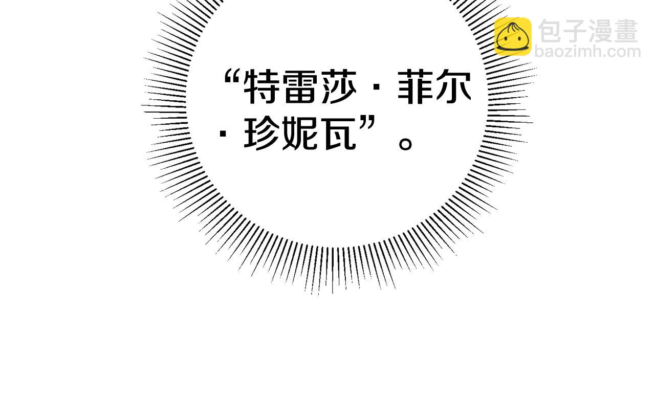 《驯养的小姐》第21话 男神吃醋 第47页