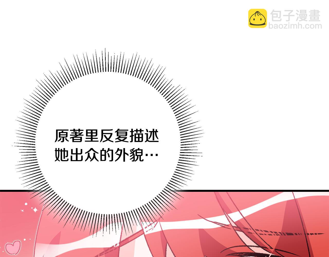 《驯养的小姐》第21话 男神吃醋 第48页