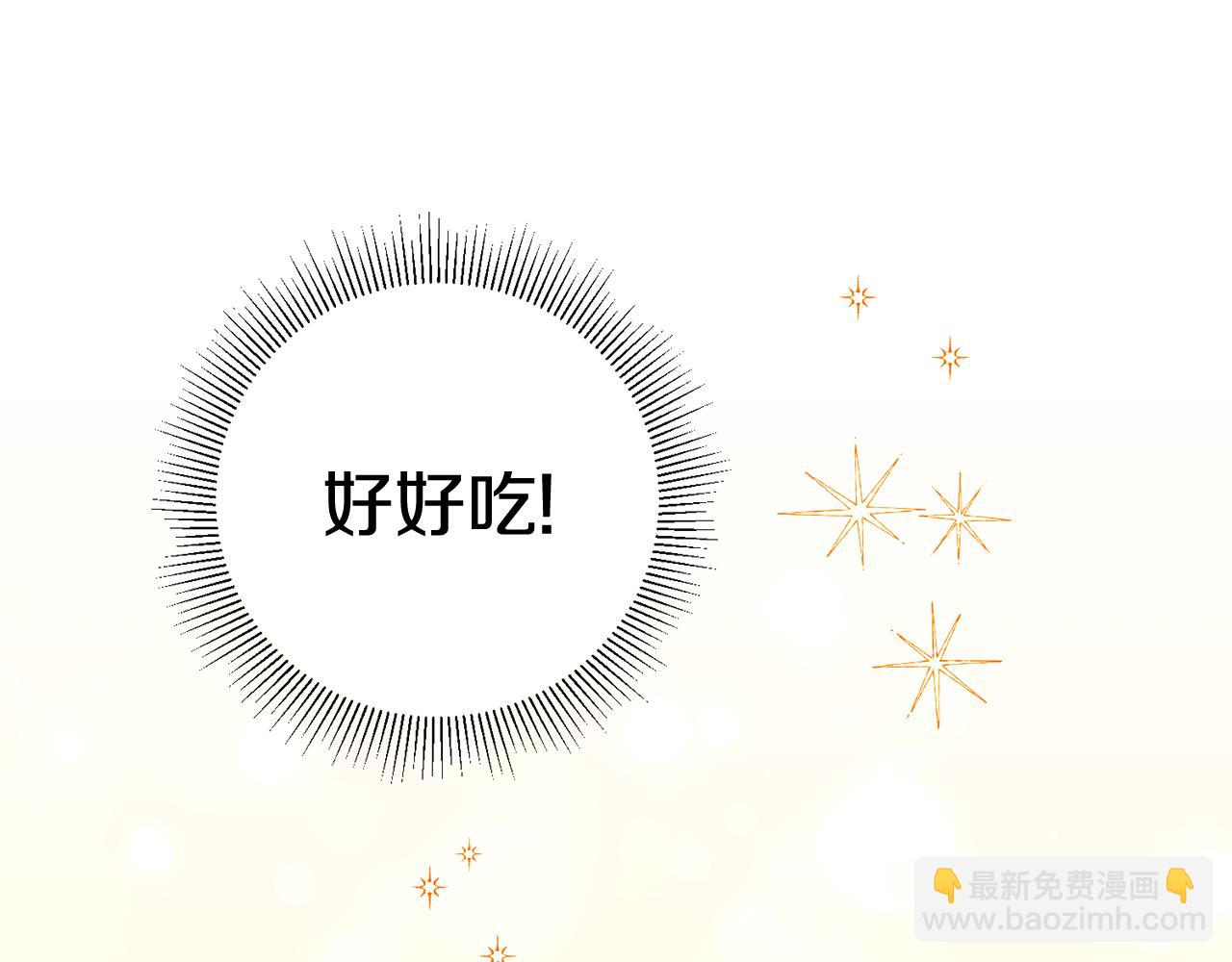 《驯养的小姐》第21话 男神吃醋 第5页