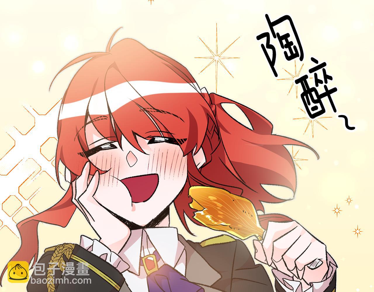 《驯养的小姐》第21话 男神吃醋 第6页